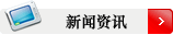 振動機械新聞資訊