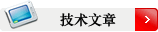 振動機械技術(shù)文章