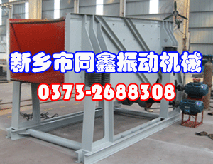 振動(dòng)放礦給料機(jī)真機(jī)照片02