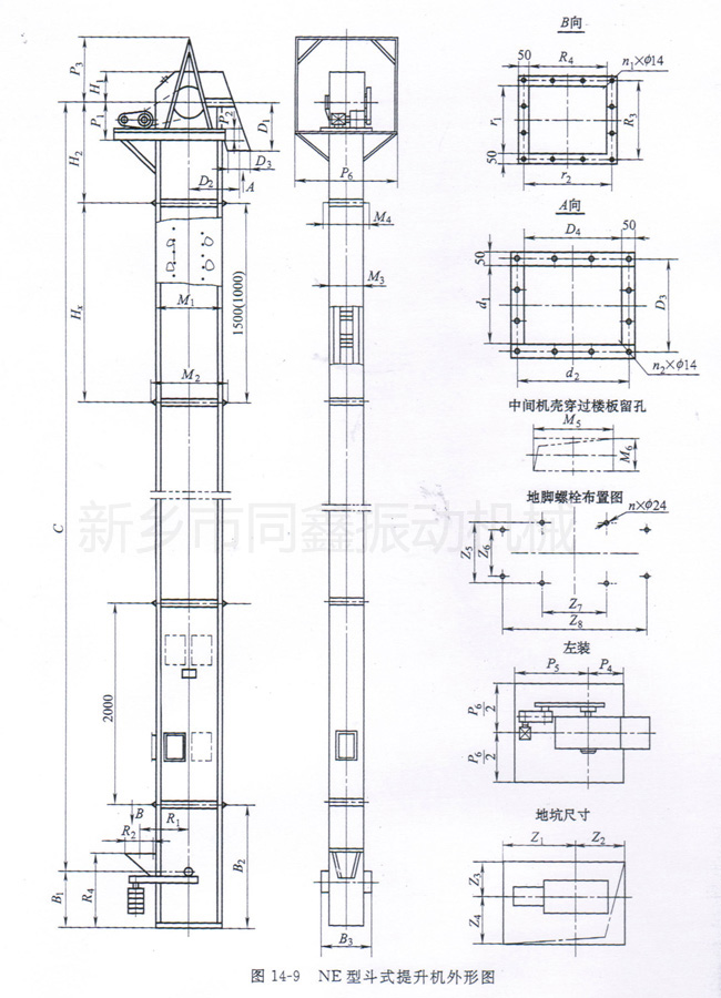NE系列斗式提升機外形示意圖-新鄉(xiāng)市同鑫振動機械有限公司