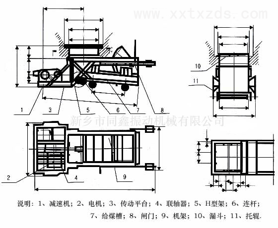 K型往復(fù)式給料機(jī)產(chǎn)品外形結(jié)構(gòu)圖-同鑫振動機(jī)械