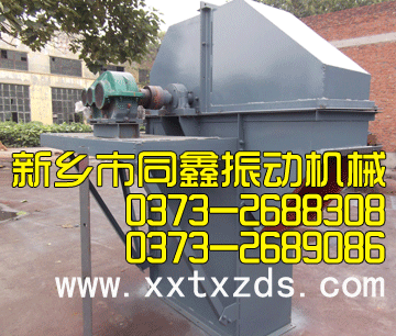HL型環(huán)鏈離心斗式提升機(jī)-同鑫振動(dòng)機(jī)械