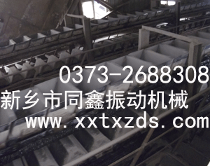 鏈斗輸送機(jī)系列產(chǎn)品圖三-同鑫振動機(jī)械