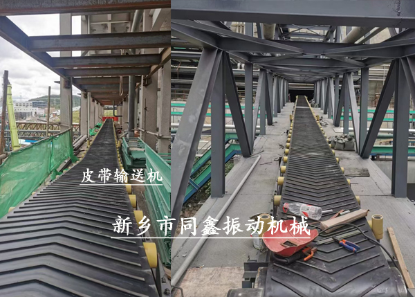 皮帶輸送機