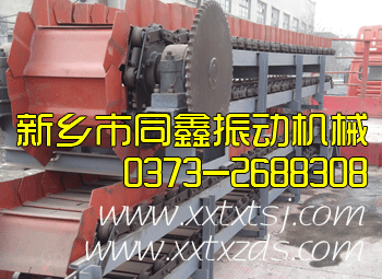 鱗板輸送機(jī)、鏈板輸送機(jī)--同鑫振動(dòng)機(jī)械-輸送設(shè)備