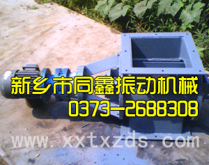 剛性葉輪給料機(jī)-新鄉(xiāng)市同鑫振動機(jī)械